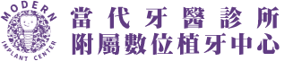 桃園、中壢、台北|專業植牙、全口重建,重塑自然美牙!